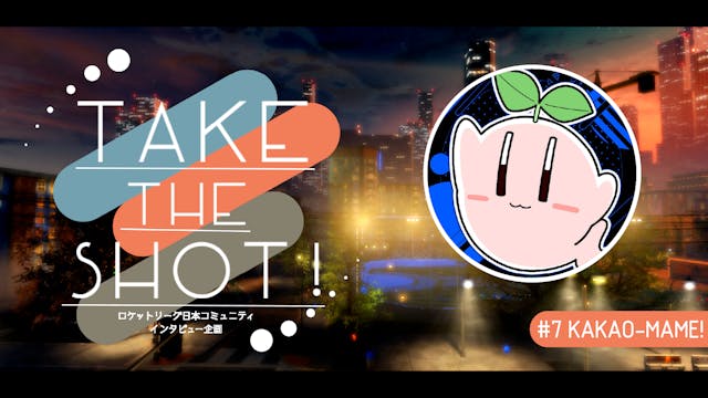 「やりたくてもやらなかったらできないまま」KAKAO-MAME!選手にインタビュー!【Take the shot!#7】