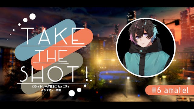 「何者かになりたいって言ったらかっこつけかもしれないけど、肩書を自分で取りに行く」横浜F・マリノス amatel選手にインタビュー!【Take the shot!#6】