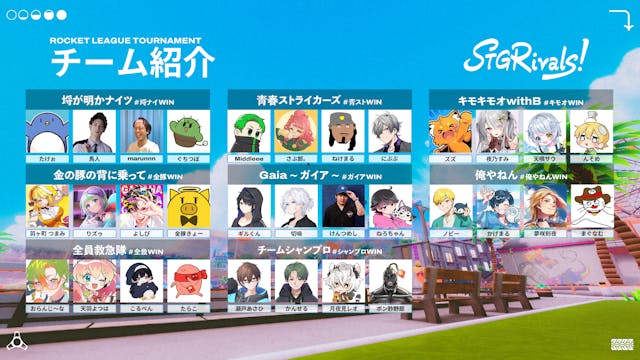 ストグラ勢が「一週間の本気の部活」で優勝を目指す『STGRivals RocketLeague』開催!ロケットリーグで魅せる極上の"課外活動"を見逃すな!