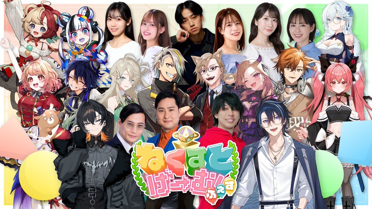 豪華出演陣で送る「ねくすとげーむふぇす」開催！イベント最新情報まとめ【ねくすとぴあ】 のサムネイル