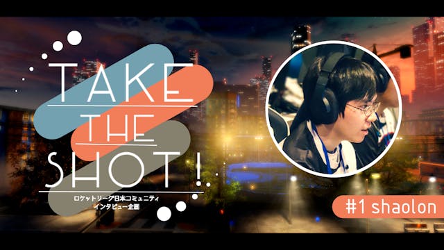 shaolon「まずはコーチ、でも選手としてもまだ活動していきたい」Nimmt55コーチ shaolonにインタビュー!【Take the shot!#1】