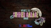 ロケリ発のオーガナイザー「SuperCollider」がオフラインイベント『すぱこらサマーガレージ2022』を8/27(土)に開催決定! #サマガレ2022