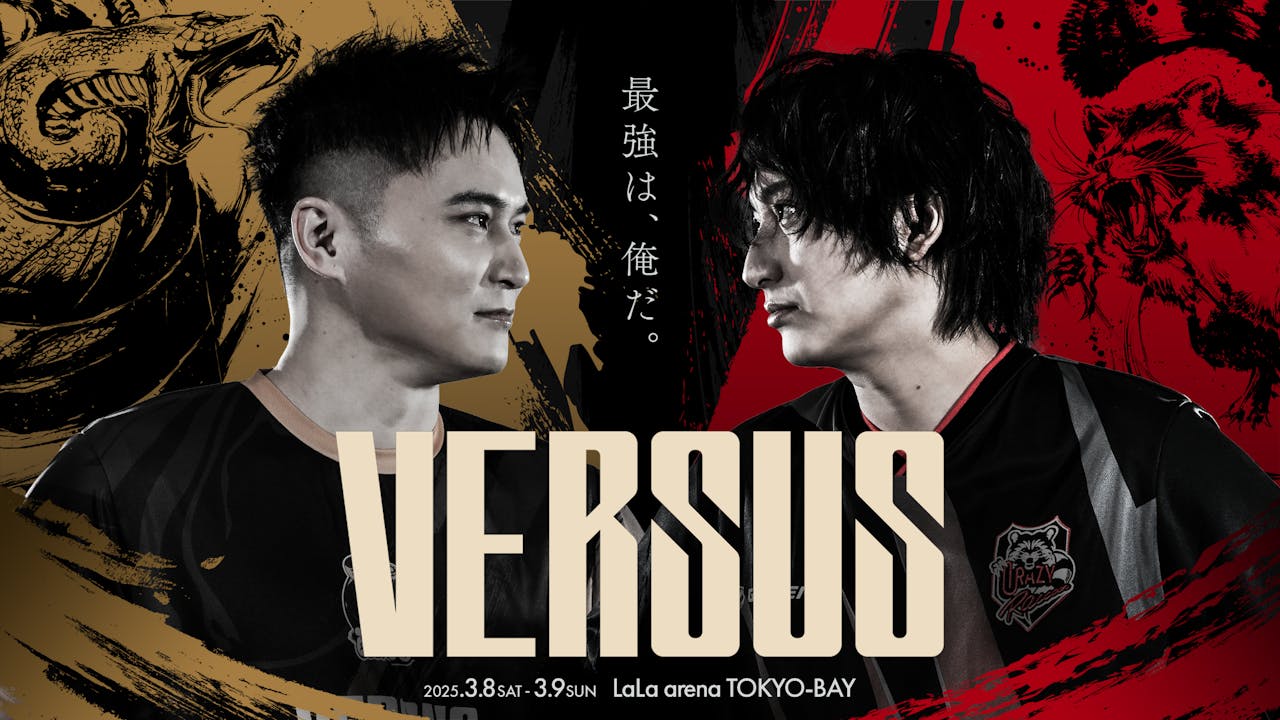 3月開催『VERSUS』DAY2にロケリ登場!加藤純一軍 vs Crazy Raccoon軍によるリアルイベント開催 のサムネイル