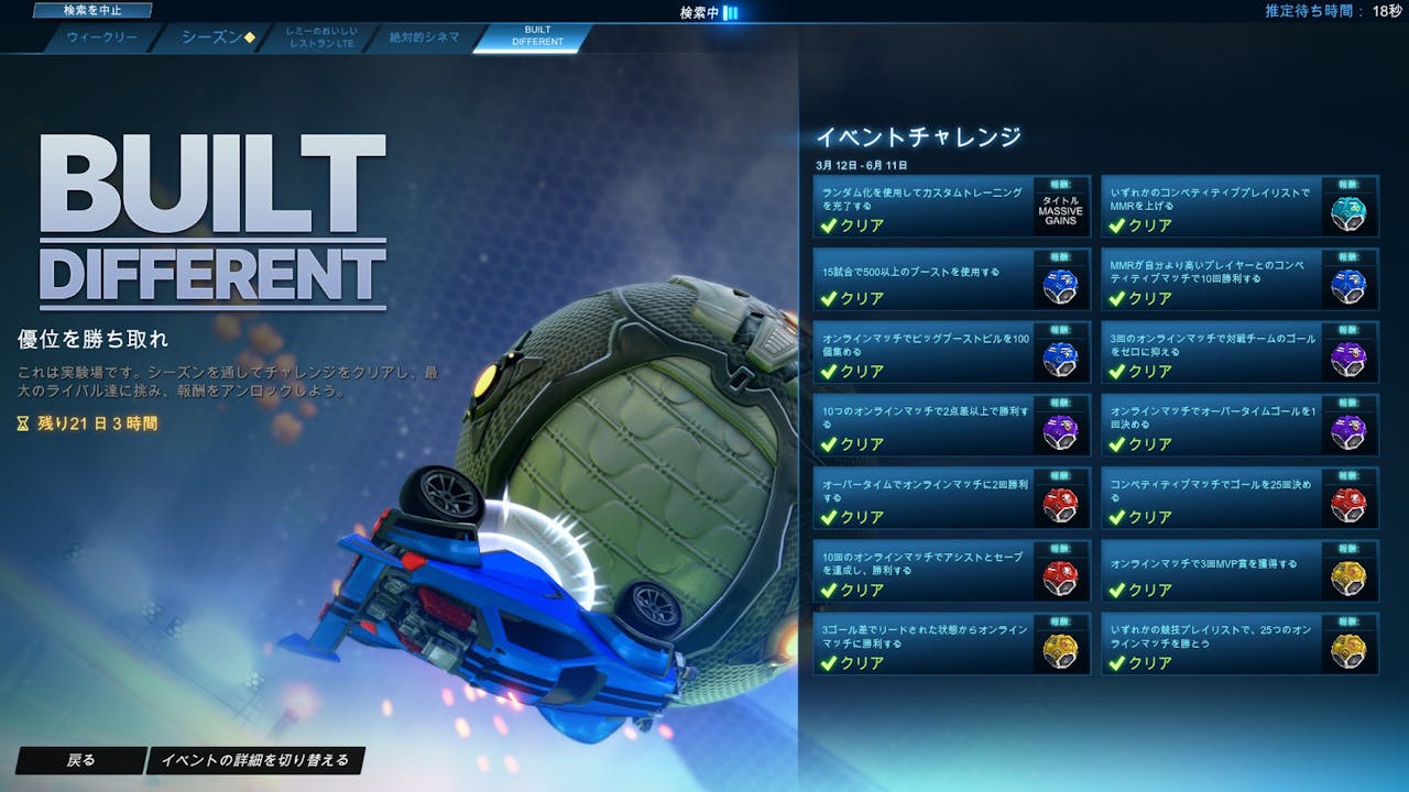 BUILT DIFFERENTイベントチャレンジの謎?ランダム化を普段のトレーニングに活用しよう!! のサムネイル