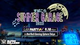 今年も開催決定!オフラインイベント『すぱこらサマーガレージ2023』が9/18(月/祝)に開催! #サマガレ2023